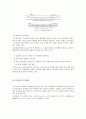 건축공학-콘크리트의 내구성 4페이지