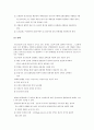 건축공학-콘크리트의 내구성 9페이지