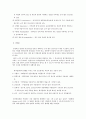 [건축공학] 콘크리트의 특성 5페이지