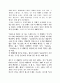 관광일본어학과-대중문화읽기-디스커버재팬 수정 2페이지