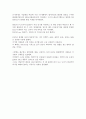 관광일본어학과-대중문화읽기-태양에게 사랑받자 2페이지