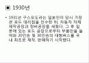 관광학과-우리문화의 이해(자동차) 4페이지