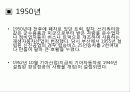 관광학과-우리문화의 이해(자동차) 6페이지