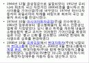 관광학과-우리문화의 이해(자동차) 15페이지