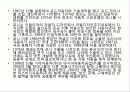 관광학과-우리문화의 이해(자동차) 17페이지
