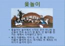 관광학과-우리문화의 이해(명절) 8페이지