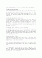 죽기 전에 한번은 유대인을 만나라 독후감 서평 요약 줄거리 랍비 조셉 텔루슈킨!!!! 2페이지