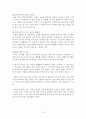 죽기 전에 한번은 유대인을 만나라 독후감 서평 요약 줄거리 랍비 조셉 텔루슈킨!!!! 4페이지