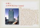 건축시공학-인텔리전트빌딩사례 3페이지