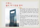 건축시공학-인텔리전트빌딩사례 4페이지