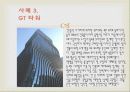 건축시공학-인텔리전트빌딩사례 5페이지