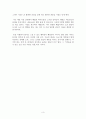달팽이가 느려도 늦지 않다 독후감 서평 요약 느낀점 및 줄거리 - 정목스님 3페이지