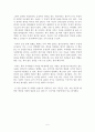 (전면 개정판)무지개 원리 독후감 서평 요약 줄거리 차동엽!!!! 5페이지