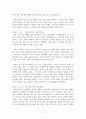 독이 되는 말 득이 되는 말 독후감 서평 요약 줄거리 쓰다 히데키 니시무라 에스케!!!! 1페이지