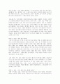 독이 되는 말 득이 되는 말 독후감 서평 요약 줄거리 쓰다 히데키 니시무라 에스케!!!! 2페이지