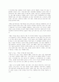 독이 되는 말 득이 되는 말 독후감 서평 요약 줄거리 쓰다 히데키 니시무라 에스케!!!! 3페이지