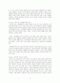 나승연의 프레젠테이션 독후감 서평 요약 줄거리 나승연!!!! 3페이지