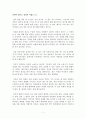 [독후감/서평/요약/줄거리] 인생이 빛나는 정리의 마법 (人生がときめく片づけの魔法) _ 곤도 마리에 (近藤 麻理惠) 저 !!!! 1페이지