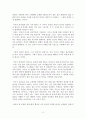 [독후감/서평/요약/줄거리] 인생이 빛나는 정리의 마법 (人生がときめく片づけの魔法) _ 곤도 마리에 (近藤 麻理惠) 저 !!!! 2페이지