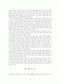 학습권의 범위와한계 (체벌, 학교폭력) 3페이지