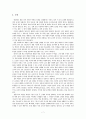 학습권의 범위와한계 (체벌, 학교폭력) 7페이지