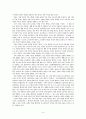 학습권의 범위와한계 (체벌, 학교폭력) 8페이지