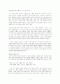 [독후감/서평/요약/줄거리] 나를 위한 하루 선물 - 365일 희망 메시지 _ 서동식 저 !!!! 1페이지