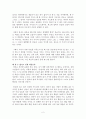 [독후감/서평/요약/줄거리] 나를 위한 하루 선물 - 365일 희망 메시지 _ 서동식 저 !!!! 2페이지