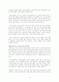 [독후감/서평/요약/줄거리] 나를 위한 하루 선물 - 365일 희망 메시지 _ 서동식 저 !!!! 3페이지