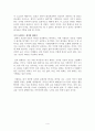 [독후감/서평/요약/줄거리] 나를 위한 하루 선물 - 365일 희망 메시지 _ 서동식 저 !!!! 4페이지