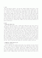 학교조직을 체계이론으로 적용하여 분석 2페이지