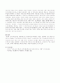 학교조직을 체계이론으로 적용하여 분석 4페이지