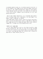 [독후감] 가치관 경영 2페이지