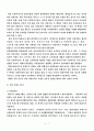 치킨 프랜차이즈사업의 성장 분석 4페이지