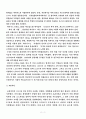치킨 프랜차이즈사업의 성장 분석 5페이지