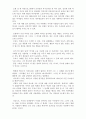 거인을 깨워라 - 독후감 3페이지