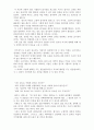 거인을 깨워라 - 독후감 4페이지