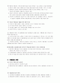 여행업의 과제와 전망 6페이지