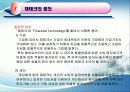 재테크  보고서 3페이지