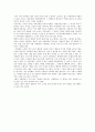 [독후감] 설국 (雪國) _ 카와바타 야스나리 (川端康成) 저 2페이지