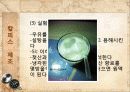 칼피스 제조(칼피스 만들기).ppt 9페이지