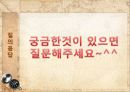 칼피스 제조(칼피스 만들기).ppt 10페이지