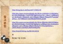 칼피스 제조(칼피스 만들기).ppt 11페이지