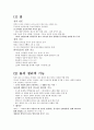 동물영양학 써머리 1페이지