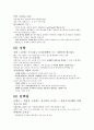 동물영양학 써머리 3페이지