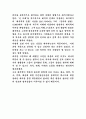 [독후감] 해석학의 탄생 _ 빌헬름 딜타이 (Wilhelm Dilthey) 저 2페이지