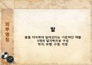 관상조 (관상조, 외부명칭, 호흡기 및 소화기, 사육의 준비).ppt 9페이지