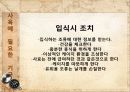 관상조 (관상조, 외부명칭, 호흡기 및 소화기, 사육의 준비).ppt 19페이지