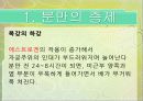 소(한우)의 분만.ppt 4페이지