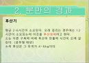 소(한우)의 분만.ppt 15페이지